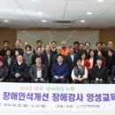 경기도장애인협회 이미지