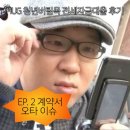 한국인터넷폰(주) | [HUG 청년버팀목전세대출 후기] ep.2 계약서 오타 이슈 (대출서류, 임대차계약신고, 확정일자 발급...