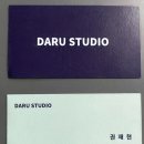다루인력
