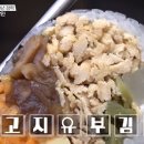 명품생아구찜 | 📌 생활의 달인 박고지 유부 김밥 달인