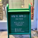 네일또;설렘