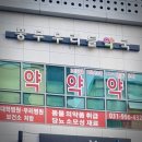 풍무우리약국 이미지