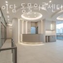 이담동물병원 이미지