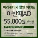 미래렌터카 이미지