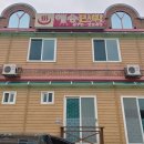 비치사랑민박 이미지