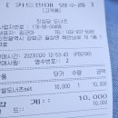 진심당도너츠