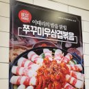 이태리부대찌개서곡점