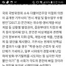 기무사 자체 세월호 대응 TF뉴스와 박근혜 탄핵 정국에서의 위수령 계엄령 시행방안 수립 뉴스 이미지