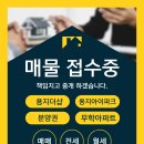 용지아이파크단지내공인중개사사무소 | 학군 좋은 용호동 전세｜용호초 도보권 용지아이파크 34평, 실거주 만족도 높은 집