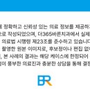 더365바른치과의원 네이버블로그