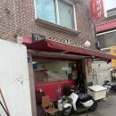 왕짜장 | 연신내 짜장면 오천원인 가성비 미친 중국집 왕짜장 솔직후기