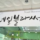 블라썸네일왁싱뷰티 이미지