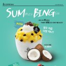 커피베이안산