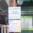 인천송림재가노인복지센터 네이버블로그