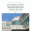 광주시립중앙도서관 | [강의 후기] 광주시립중앙도서관에서 작은도서관 운영자 대상 독서모임 강의 진행