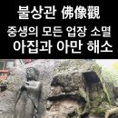 대승관