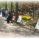 2010년 선린대학교 튤립축제 시화전 및 시낭송회 &amp; 초대시인과의 간담회 이미지