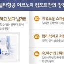 편안탑항공