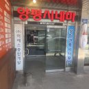 태강빌딩 | 양평 볼링장 레드볼하우스 아이와 처음 볼링 다녀온 후기