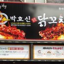 박효신닭꼬치 이미지
