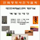 대한민국예술인센터 이미지