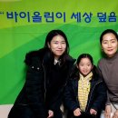 138번째 봉사처 인천 은가비지역아동센터 바이올린 전달식 열려 이미지