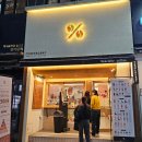 텐퍼센트커피 일산동구청점 이미지