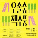 서초구 양재도서관 이미지