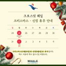웨일 미아점 이미지