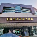 웰빙골프연습장 이미지