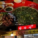 사가정시장 야장 술집 추천 :: 방자전 사가정시장점 재방문 후기