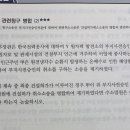 사례집 쟁점 100번 처분변경 소변경 질문 이미지