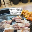연동탑부평