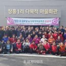 대지1리경로당 네이버블로그