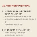 상담이론과실제 이미지