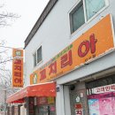 꼬치리아 이미지