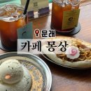 디자인몽상 | [문래] 일본 도쿄 지브리 감성 카페 몽상 후기