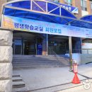 서울특별시교육청 영등포평생학습관 Daum카페