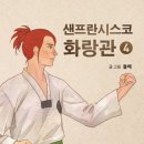 화랑관 이미지