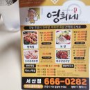 영희네왕족발