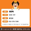 원인력 - 밀양시 수산중앙로 93 | 원인력