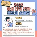 바인글로벌