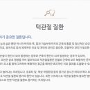 노원인플란트치과의원 이미지