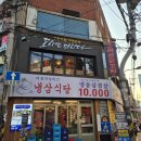 만능양꼬치 | 잠실새내맛집 단체회식 혼밥 신년모임 하기 좋은 미친양꼬치 무한리필 후기