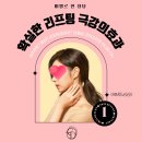 청담피부과 미엘르 코어리프팅 울타늄 과 실리프팅 칼슘필러 1:1 맞춤 케어