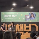 상반기 이야기가 있는 도서관 북토크 | 힙독클럽 :: 서울책보고, 악마는 열심히 산다 김화진 작가 북토크 후기