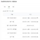 건안