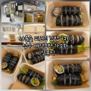 (주)케이지환경 | 서울숲역 맛집 성수동 김밥맛집 띠또분식 포장 후기 (애견동반 가능)