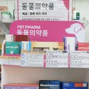 누리독립약국 이미지