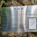 옹달샘약수터 이미지